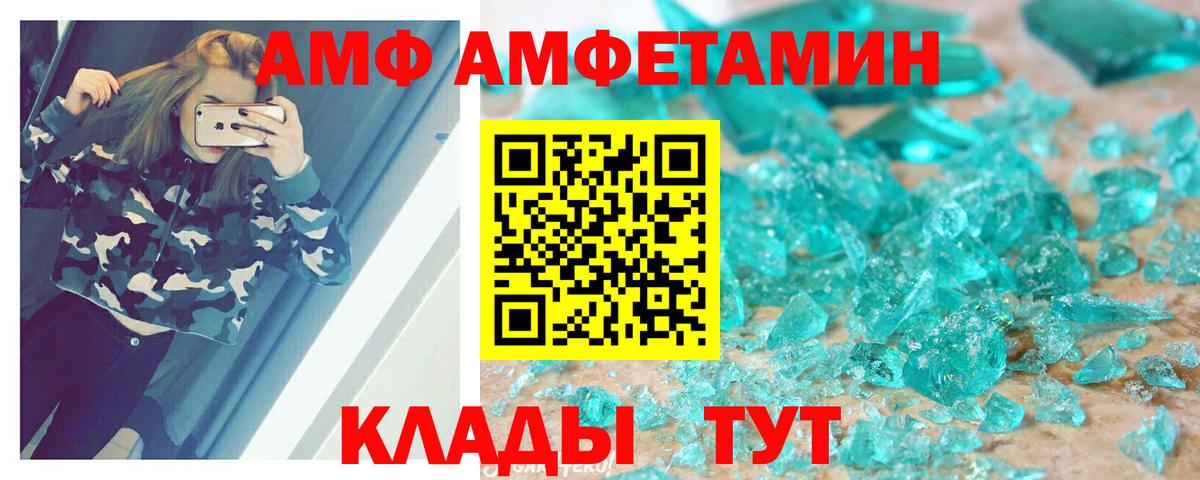 Amphetamine Premium Междуреченск