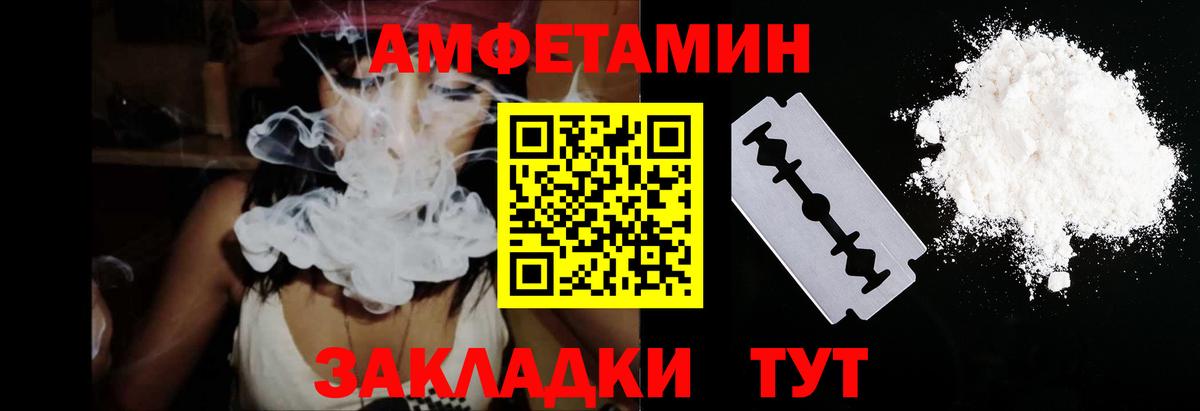 Amphetamine  Вход с VPN  Междуреченск  АМФЕТАМИН 98% 