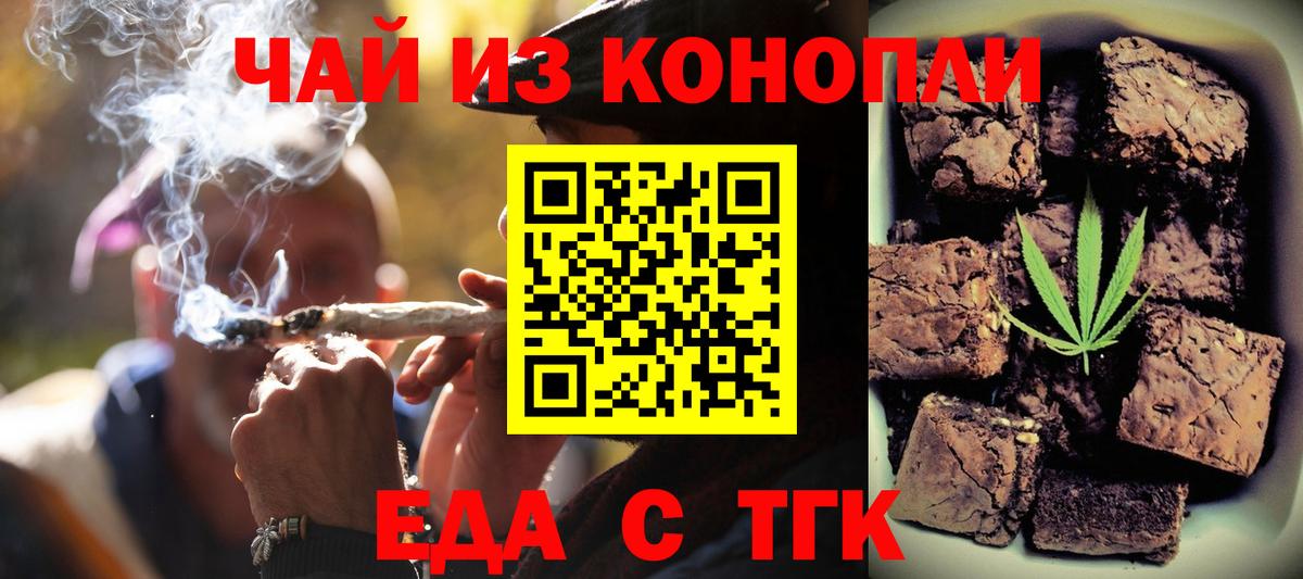 Печенье с ТГК конопля  Вход с VPN  Междуреченск 