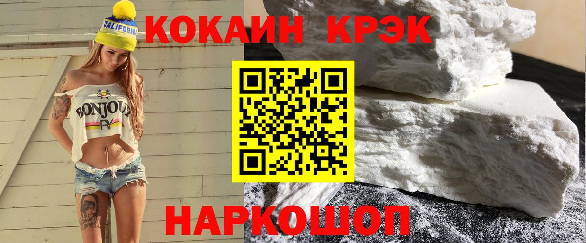 Кокаин VHQ  КОКАИН  Вход с VPN  Междуреченск  COCAIN VHQ 