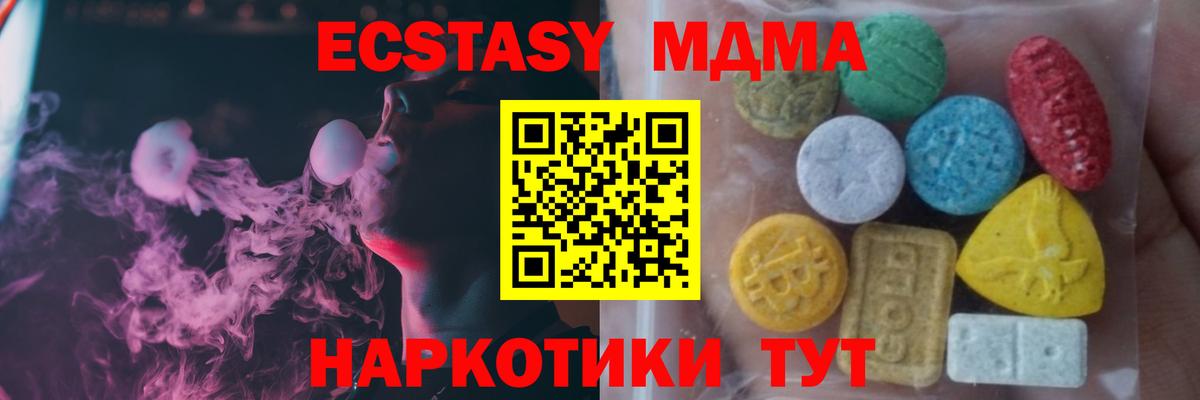 Междуреченск  Экстази DUBAI  Ecstasy  Экстази Cube  Вход с VPN 