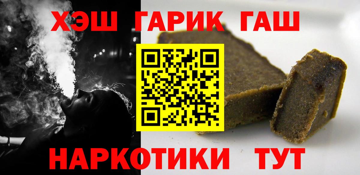 ГАШИШ hashish  Вход с VPN  ГАШИШ Cannabis  Междуреченск 
