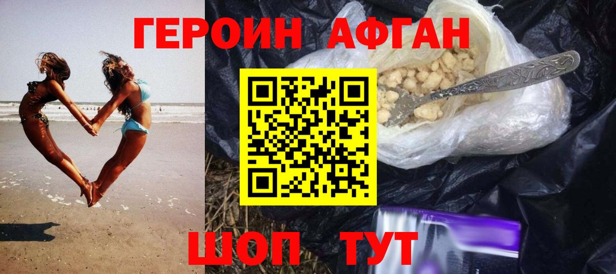 Героин  Вход с VPN  Междуреченск  ГЕРОИН гречка 