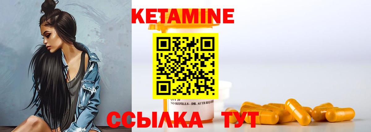 КЕТАМИН ketamine  Кетамин ketamine  Междуреченск  KRAKEN рабочий сайт  Вход с VPN 