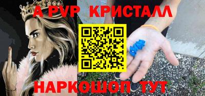 мяу мяу кристалл Жуковский