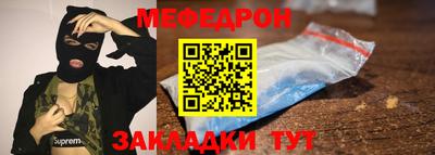 мяу мяу кристалл Жуковский