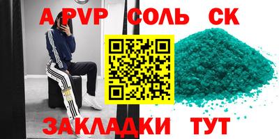 мяу мяу кристалл Жуковский