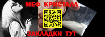 мяу мяу кристалл Жуковский