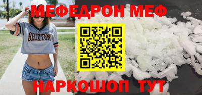 мяу мяу кристалл Жуковский