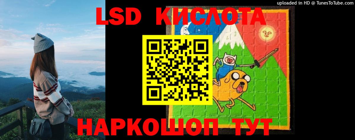 Лсд 25 экстази кислота Междуреченск