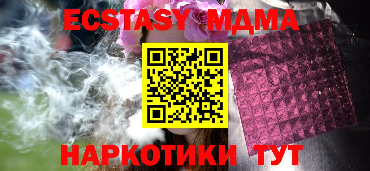 МДМА crystal Междуреченск