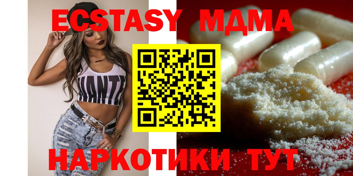 MDMA VHQ  Вход с VPN  MDMA  Междуреченск  MDMA crystal 