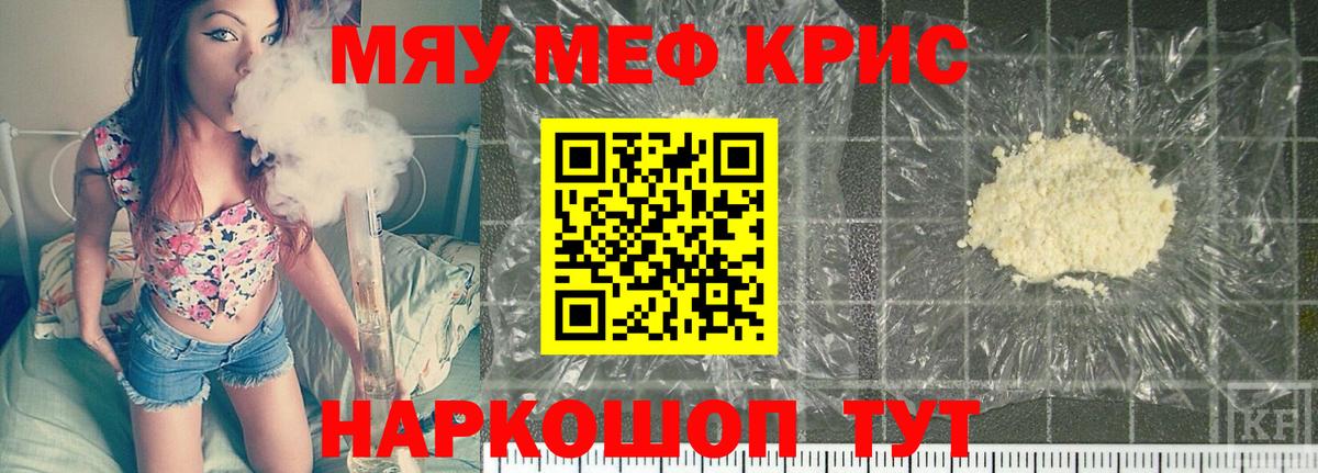 Меф кристаллы Междуреченск