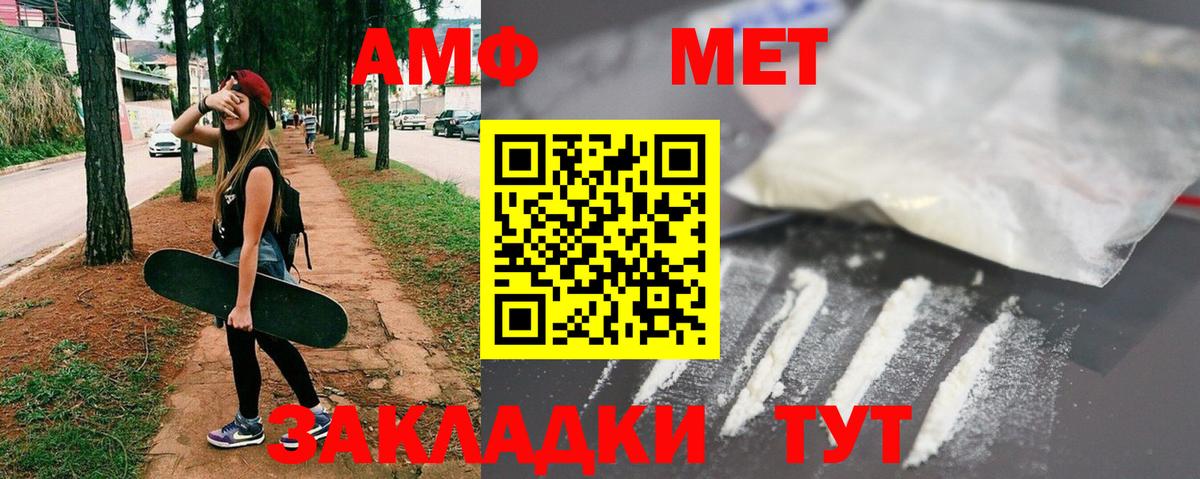 Междуреченск  МЕТАМФЕТАМИН Декстрометамфетамин 99.9%  Вход с VPN 