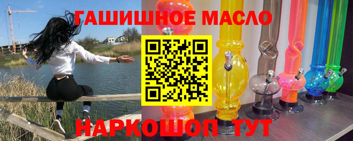 Междуреченск  ТГК вейп  наркошоп  Вход с VPN  Дистиллят ТГК вейп 
