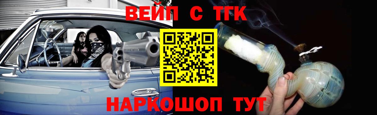 Дистиллят ТГК THC oil Междуреченск