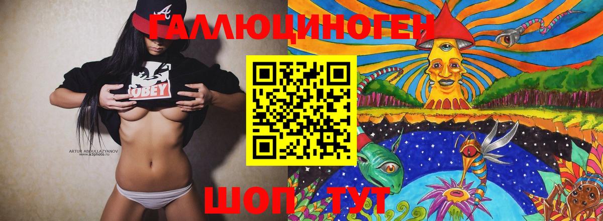 Междуреченск  Галлюциногенные грибы мухоморы  Галлюциногенные грибы ЛСД  Вход с VPN 